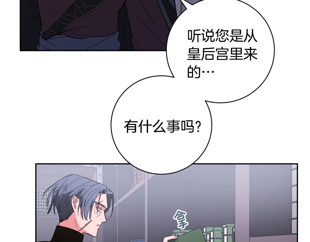 第61话 多夏王子(1/3)-第41话