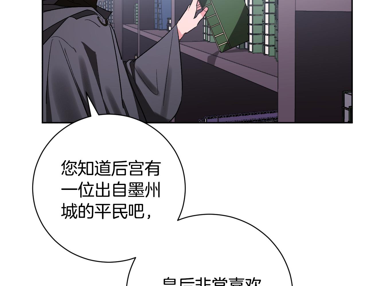 第61话 多夏王子(1/3)-第41话