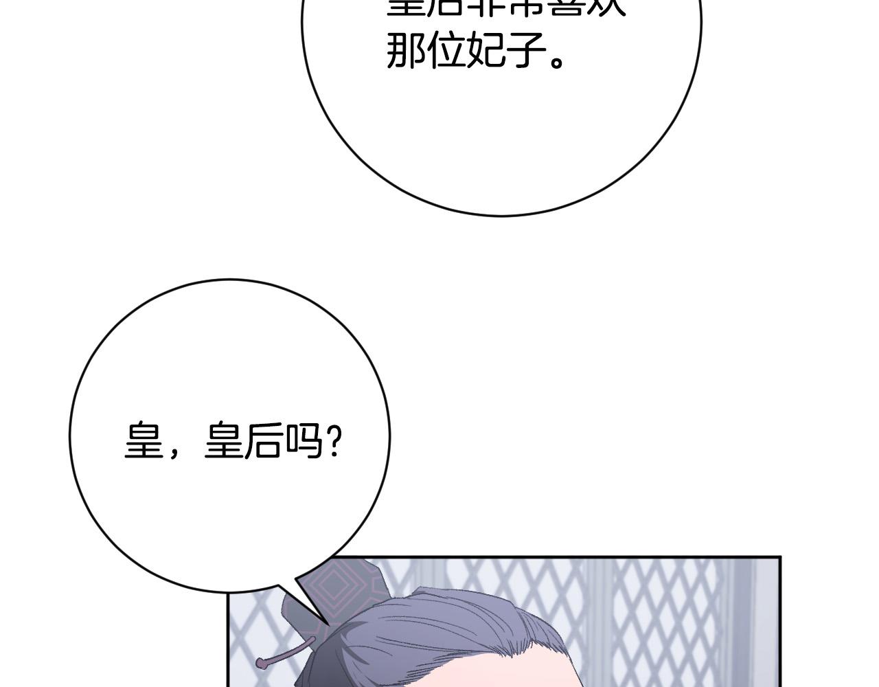 第61话 多夏王子(1/3)-第41话
