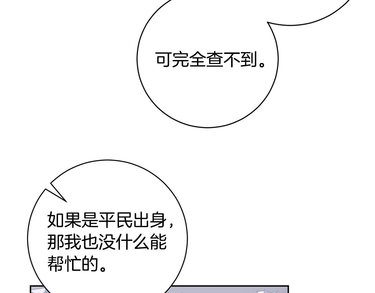 第61话 多夏王子(1/3)-第41话
