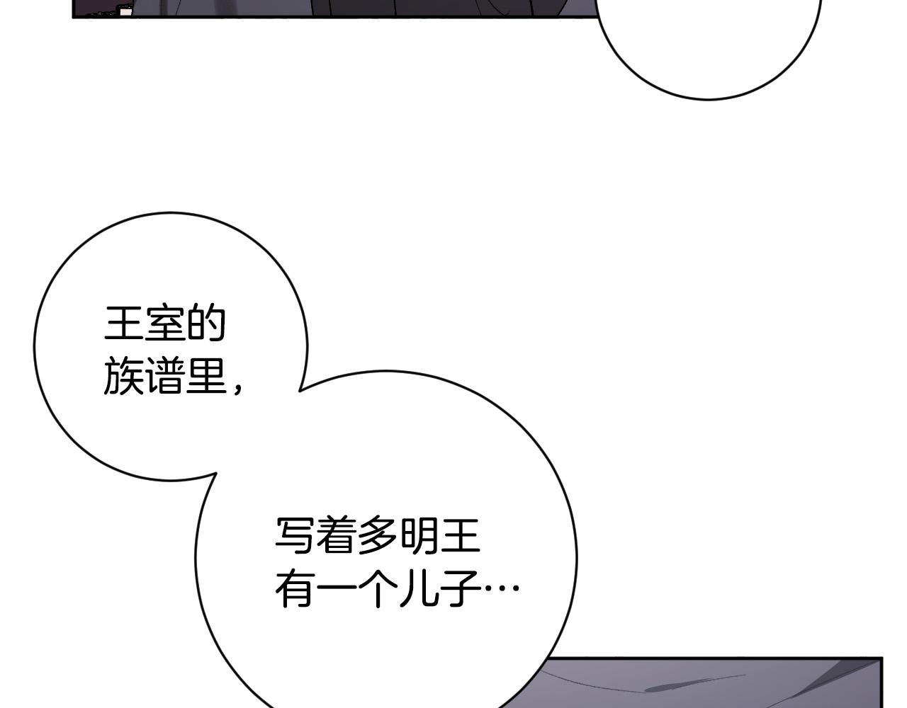 第61话 多夏王子(1/3)-第41话