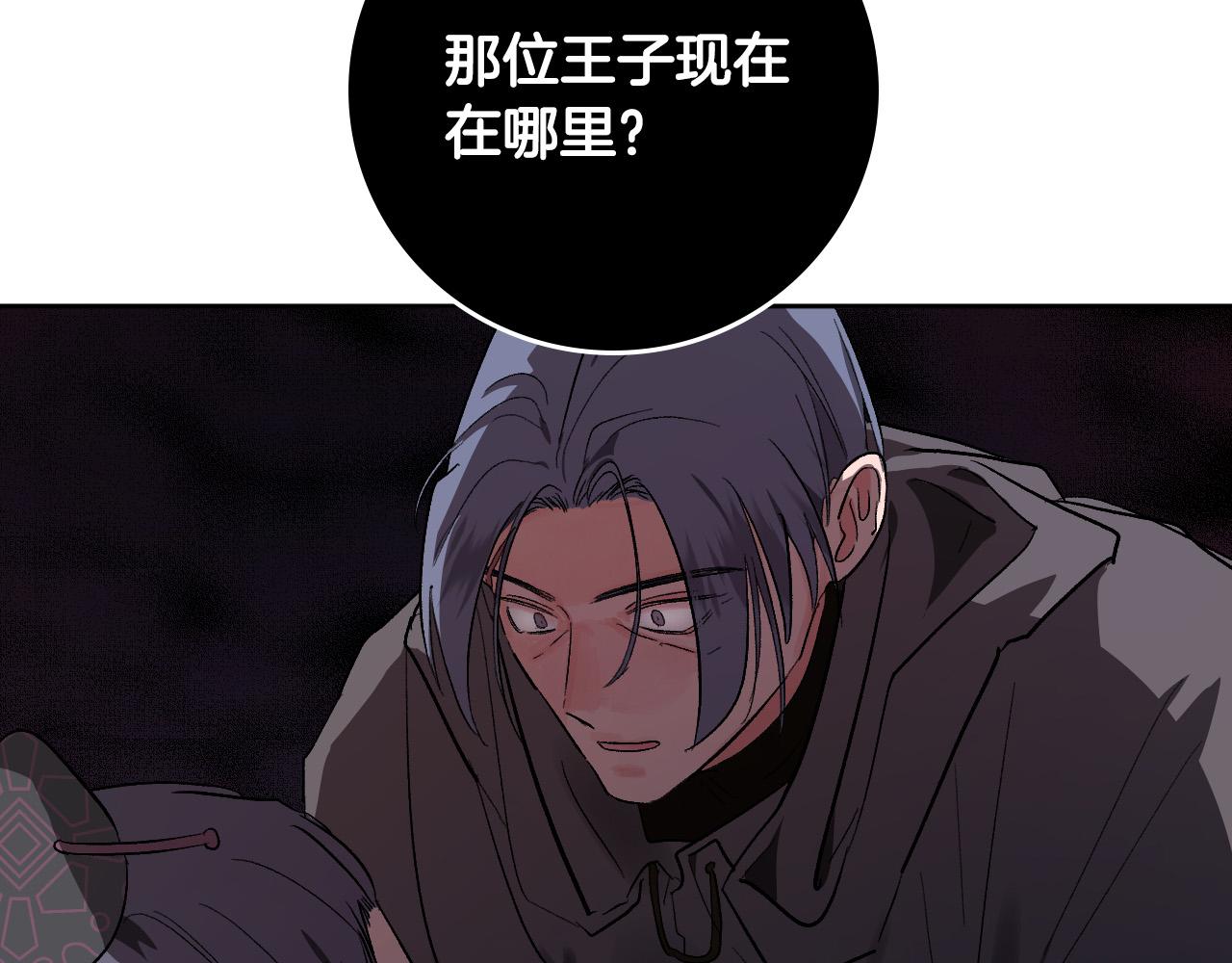 第61话 多夏王子(1/3)-第41话