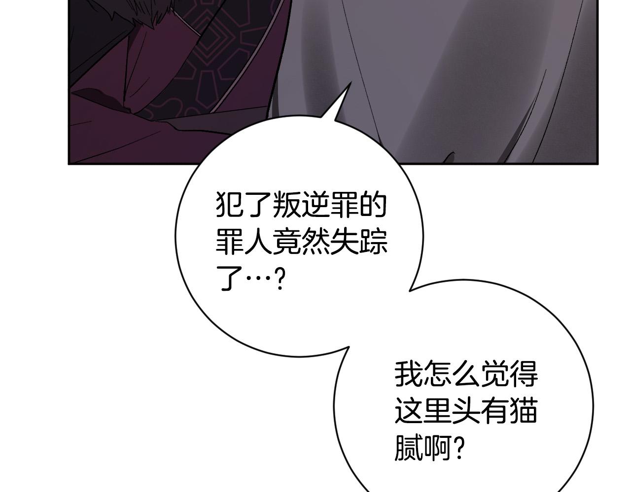 第61话 多夏王子(1/3)-第41话