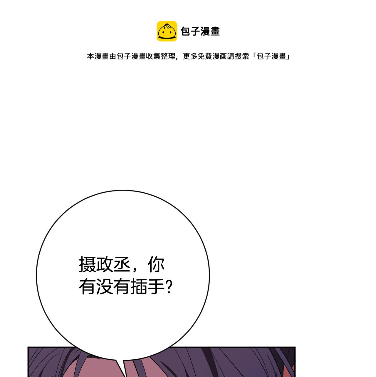 第61话 多夏王子(1/3)-第41话