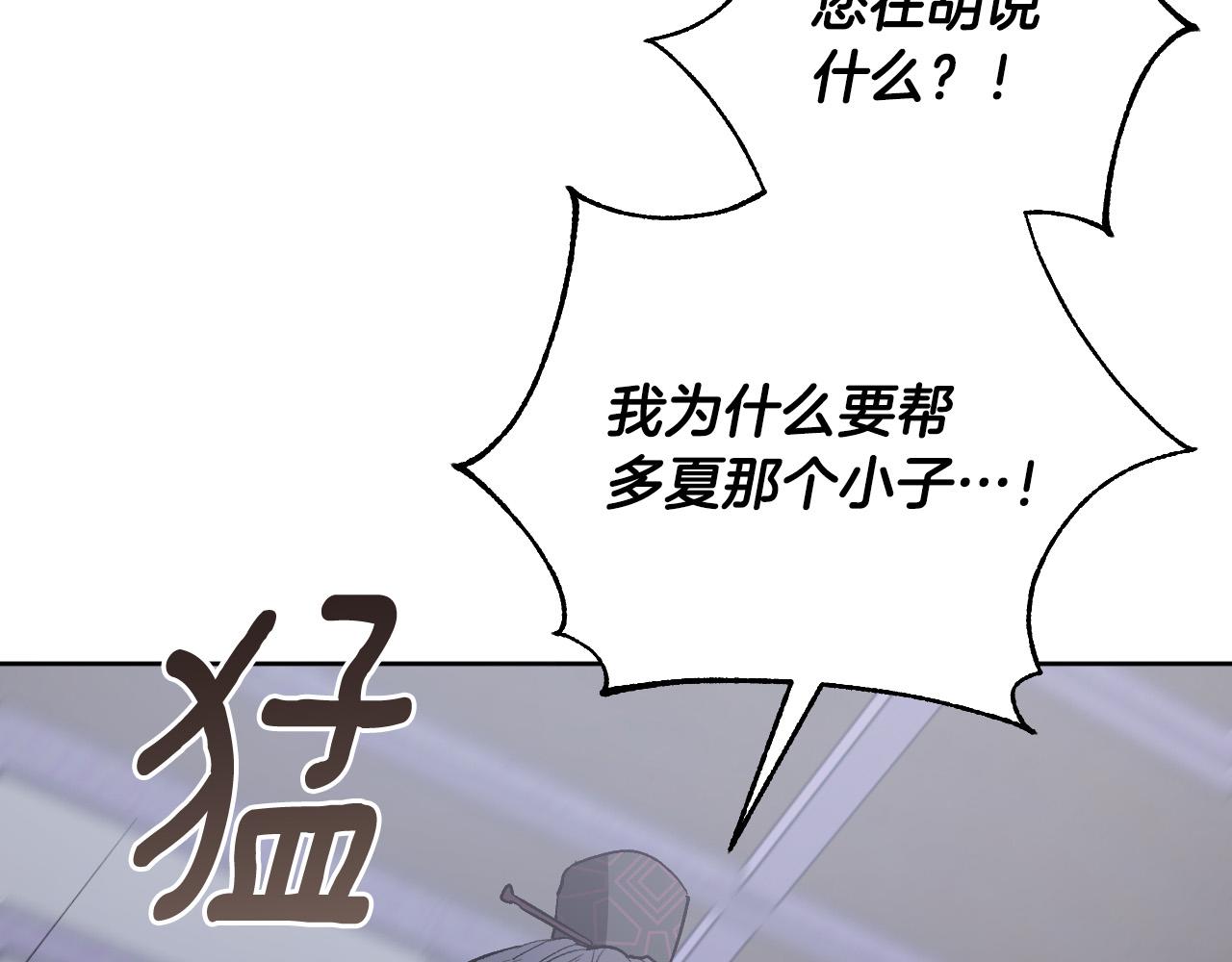 第61话 多夏王子(1/3)-第41话