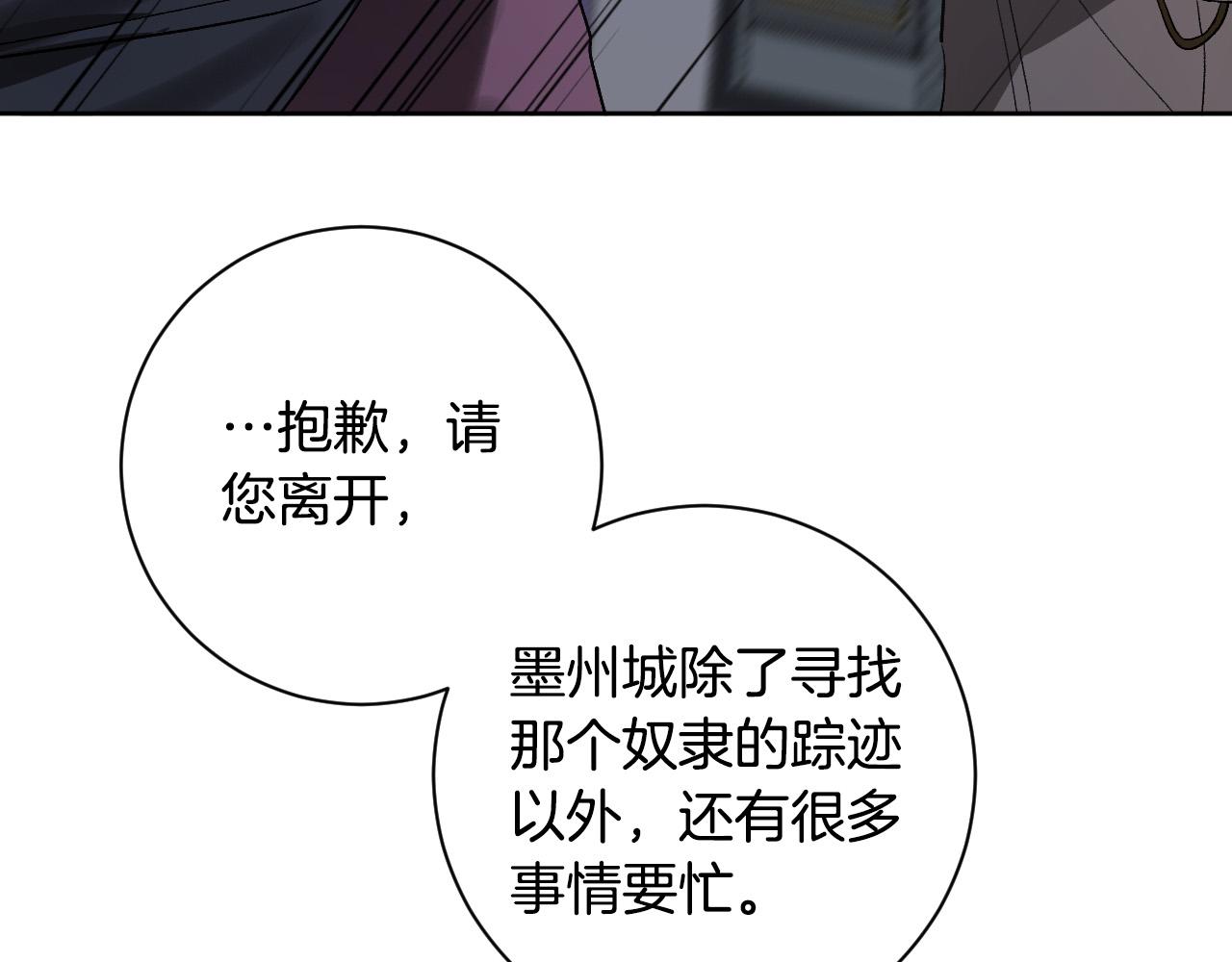 第61话 多夏王子(1/3)-第41话