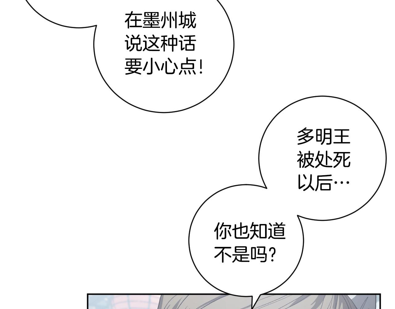 第61话 多夏王子(1/3)-第41话