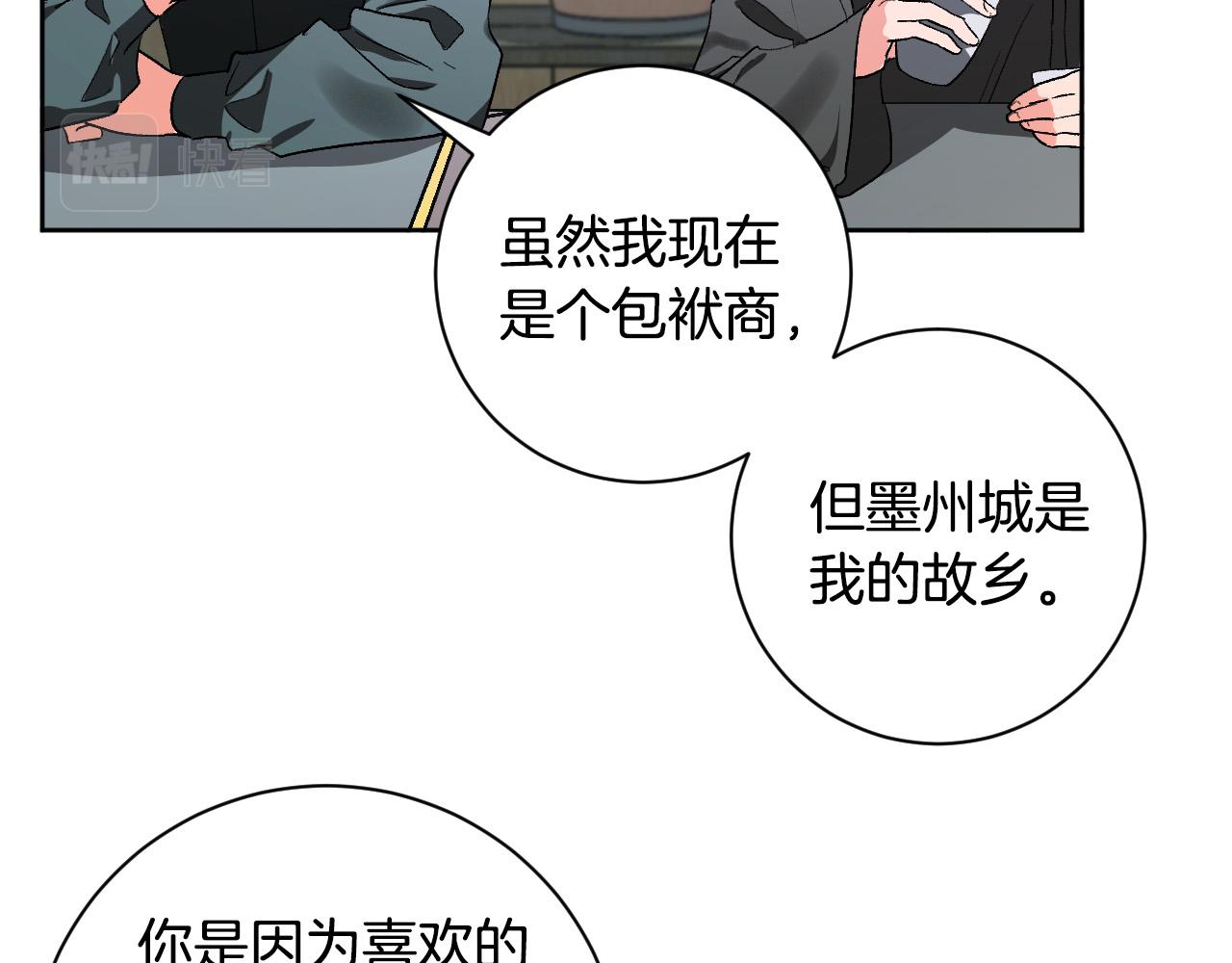 第61话 多夏王子(1/3)-第41话