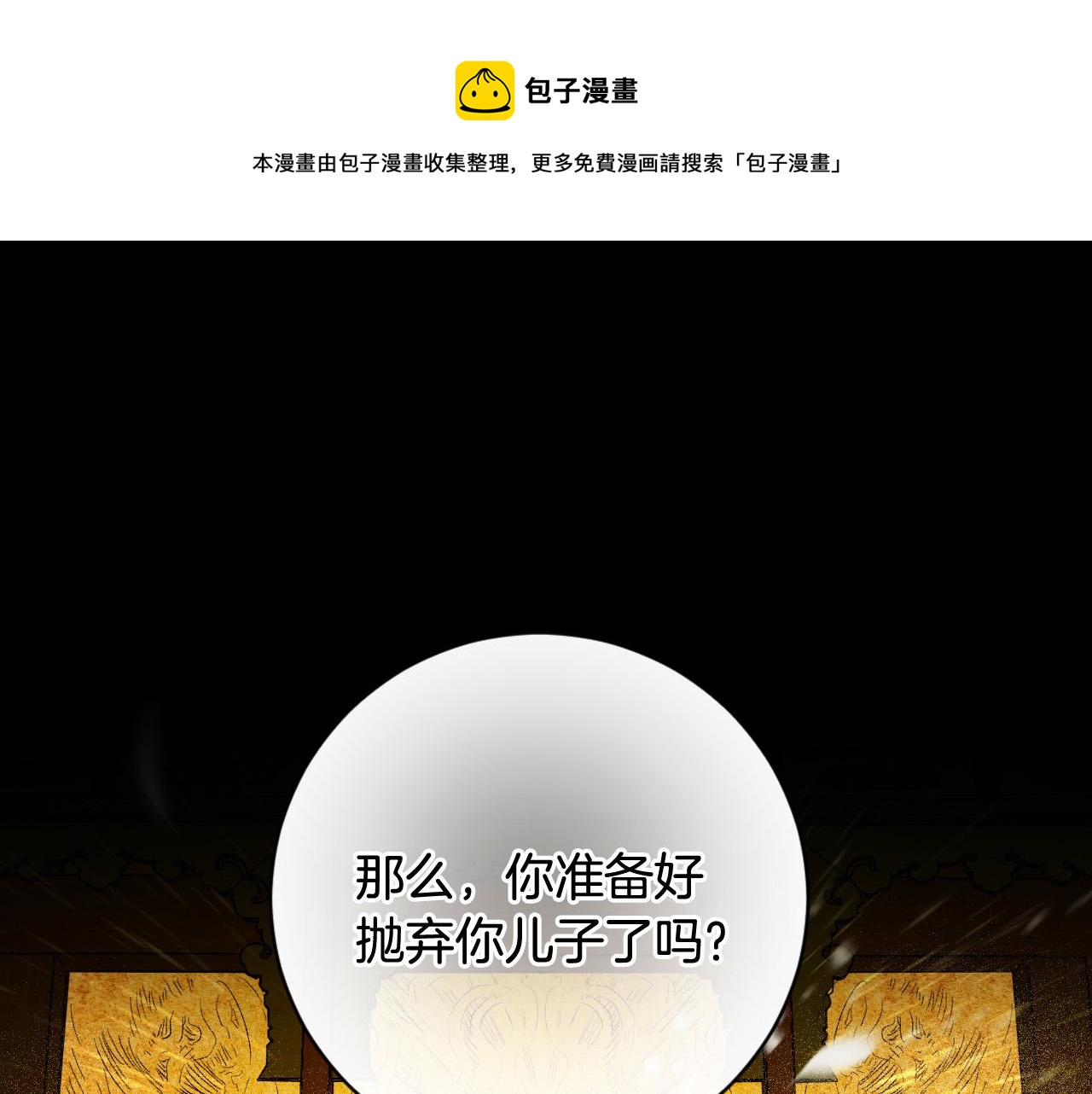 第63话 抛弃儿子(1/3)-第43话
