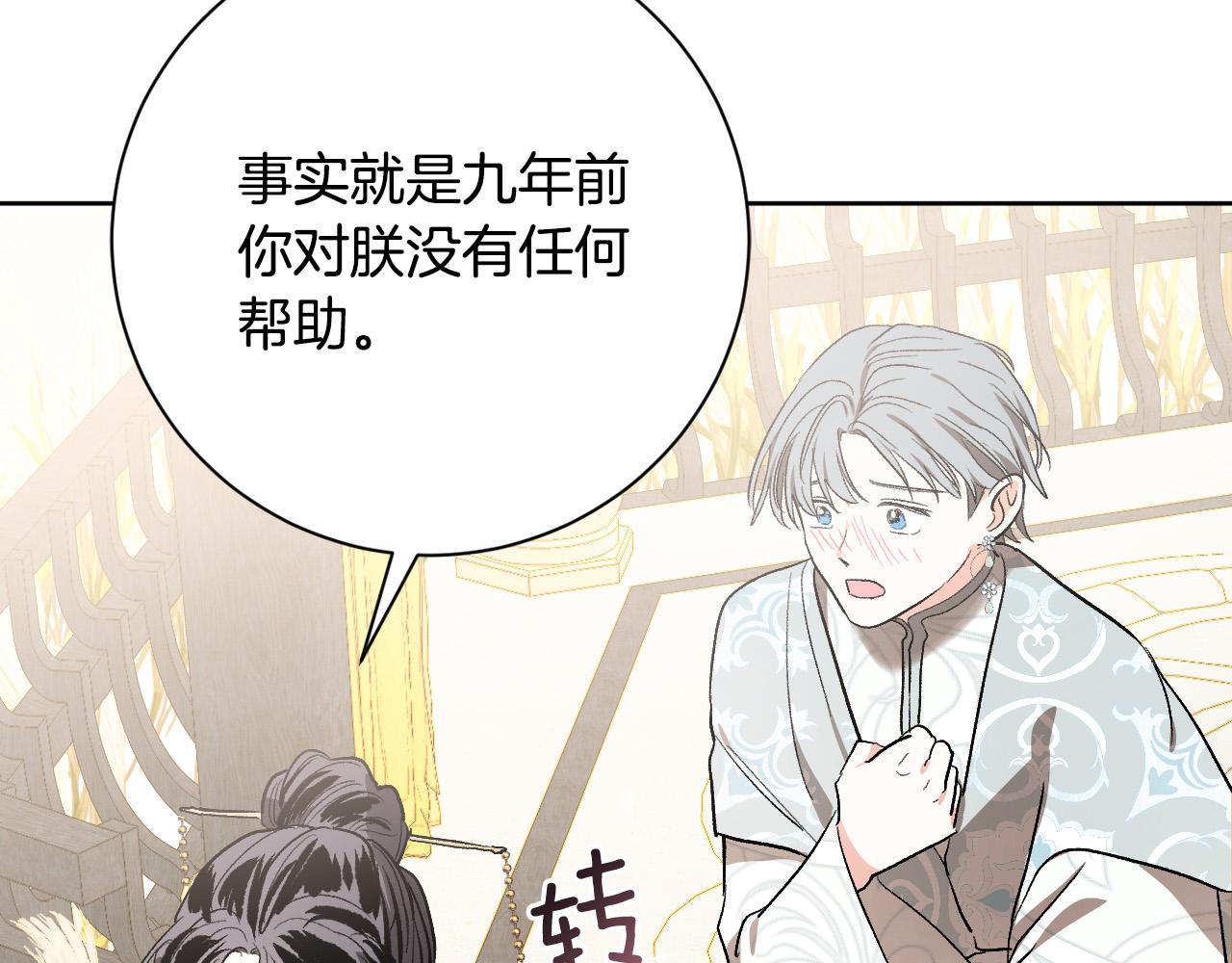 第65话 愧疚至死(1/3)-第45话