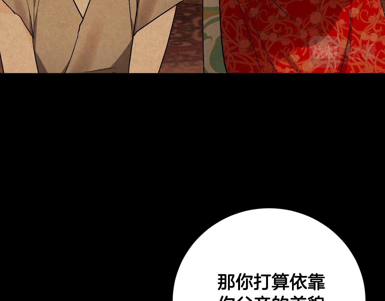第67话 王室无情(1/4)-第47话
