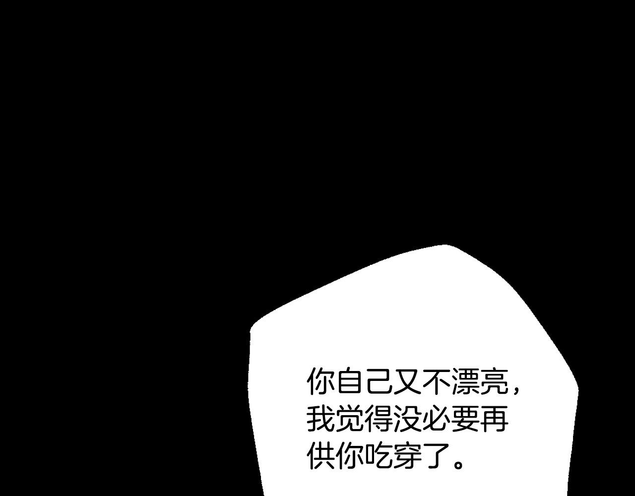 第67话 王室无情(1/4)-第47话
