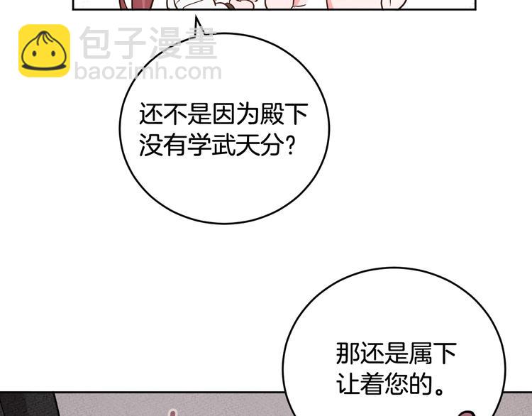 第7话 善良到何时?(1/3)-第9话