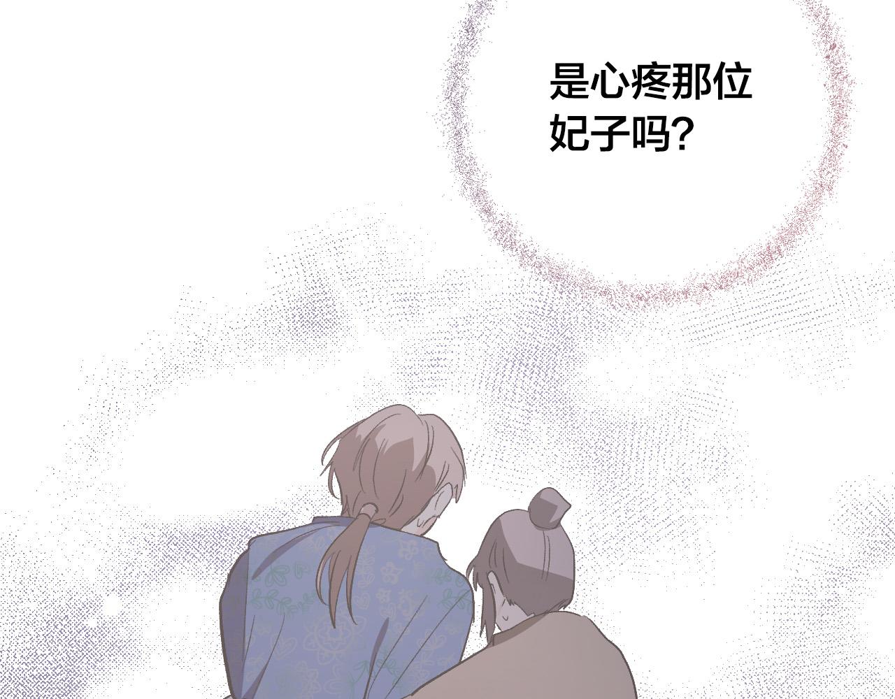 第71话 自寻死路(1/3)-第51话