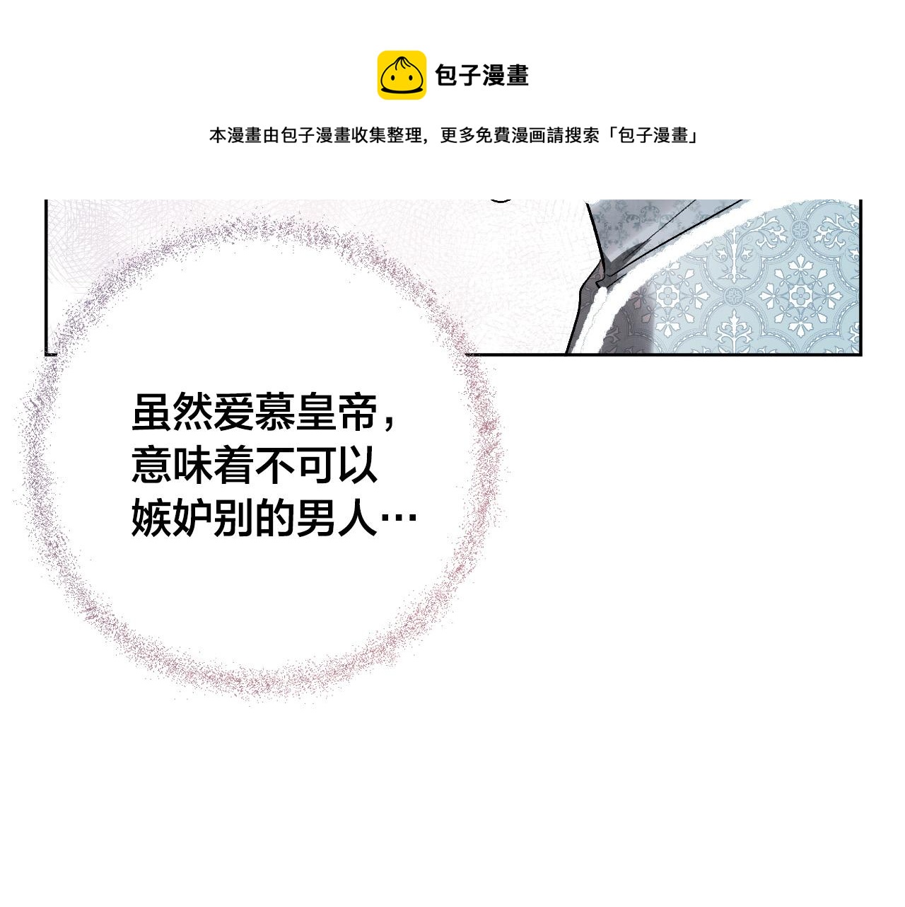 第71话 自寻死路(1/3)-第51话