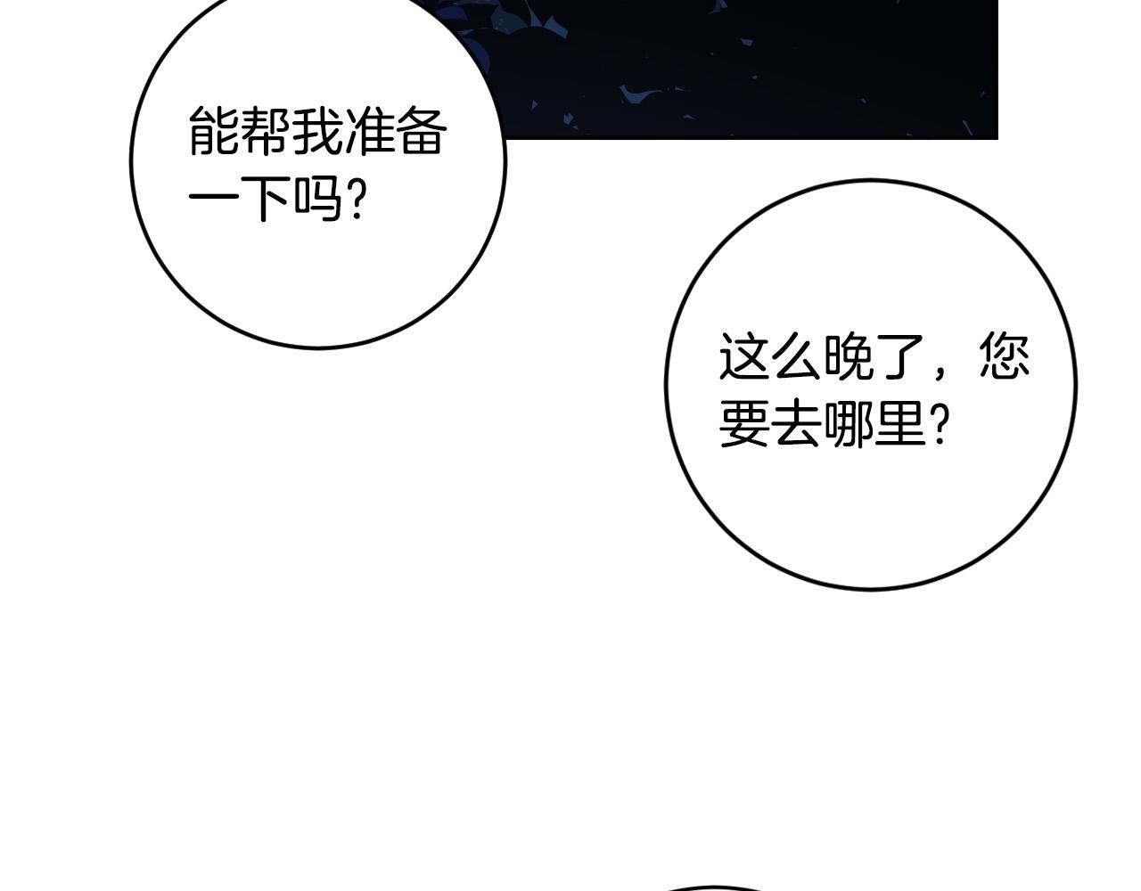 第71话 自寻死路(1/3)-第51话