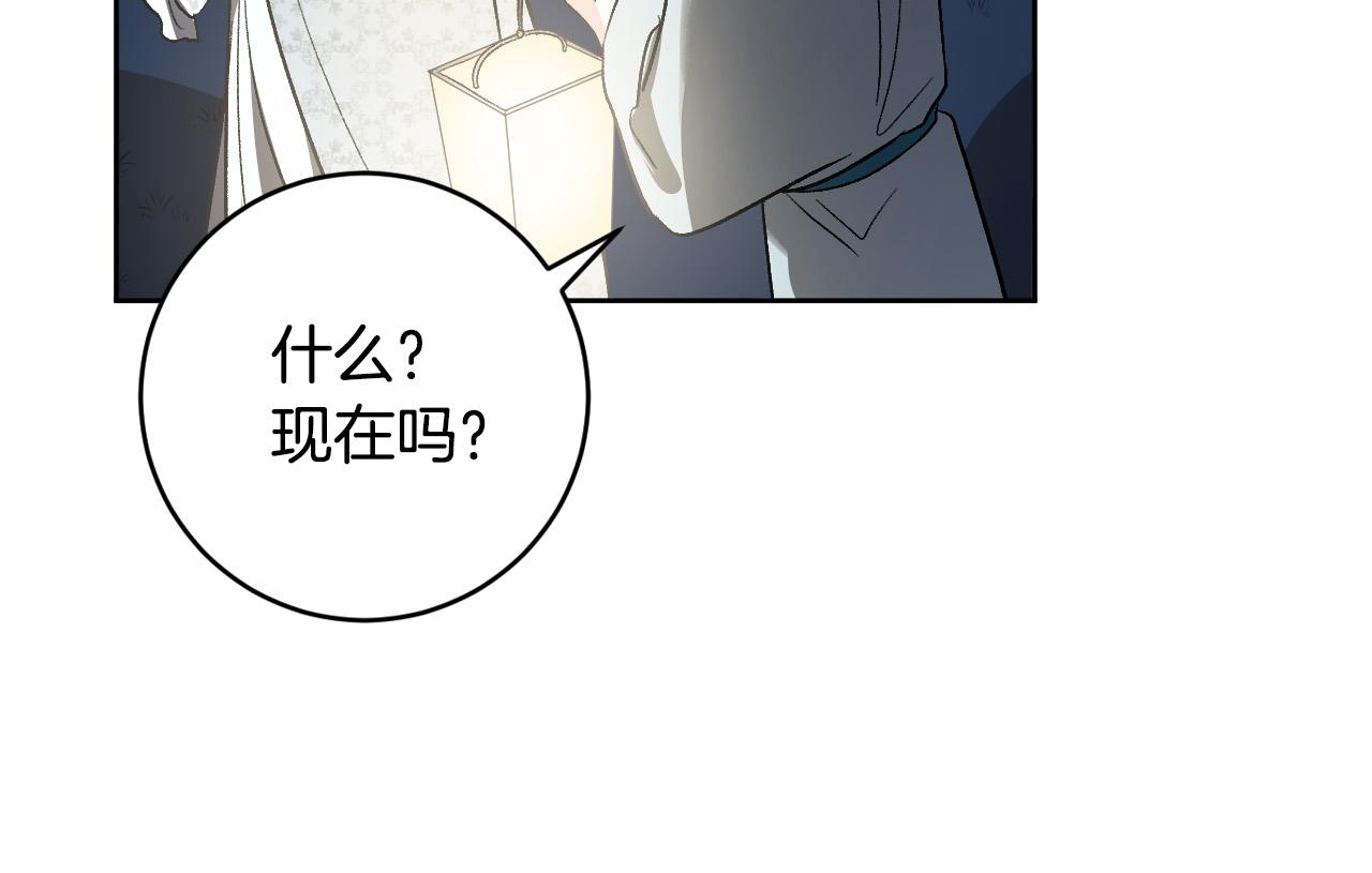 第71话 自寻死路(1/3)-第51话