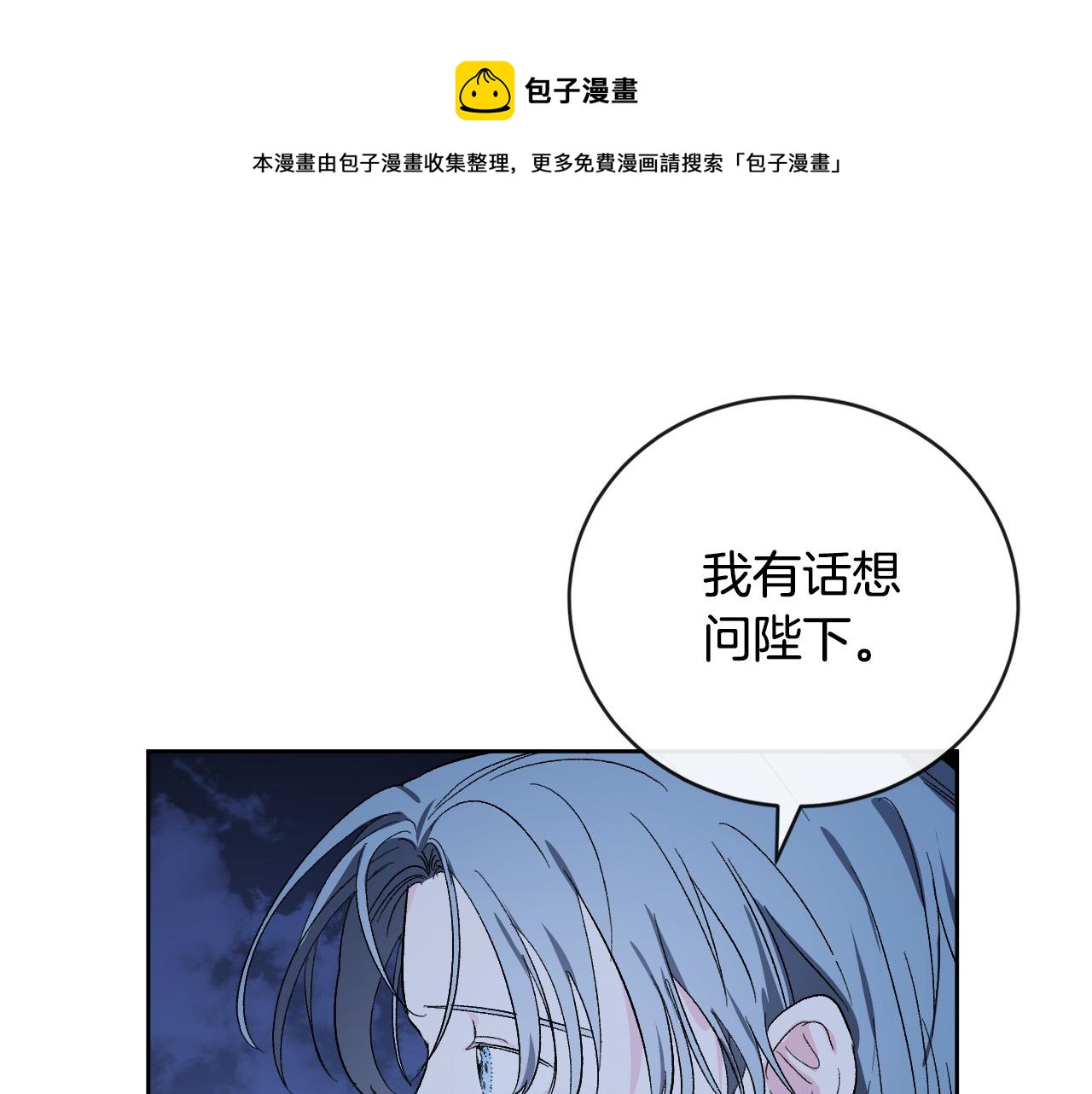 第71话 自寻死路(1/3)-第51话
