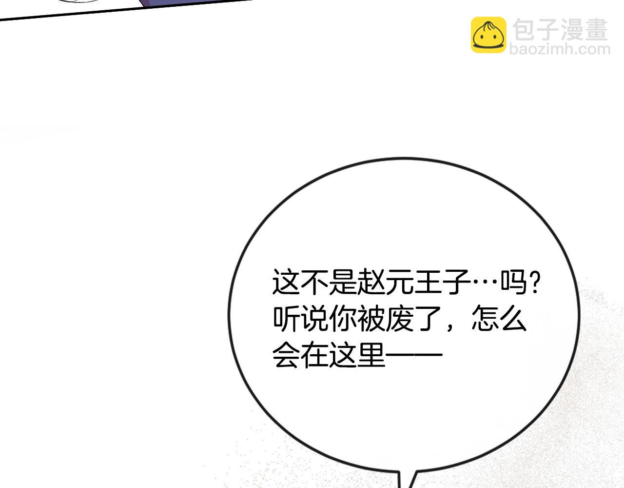第71话 自寻死路(1/3)-第51话