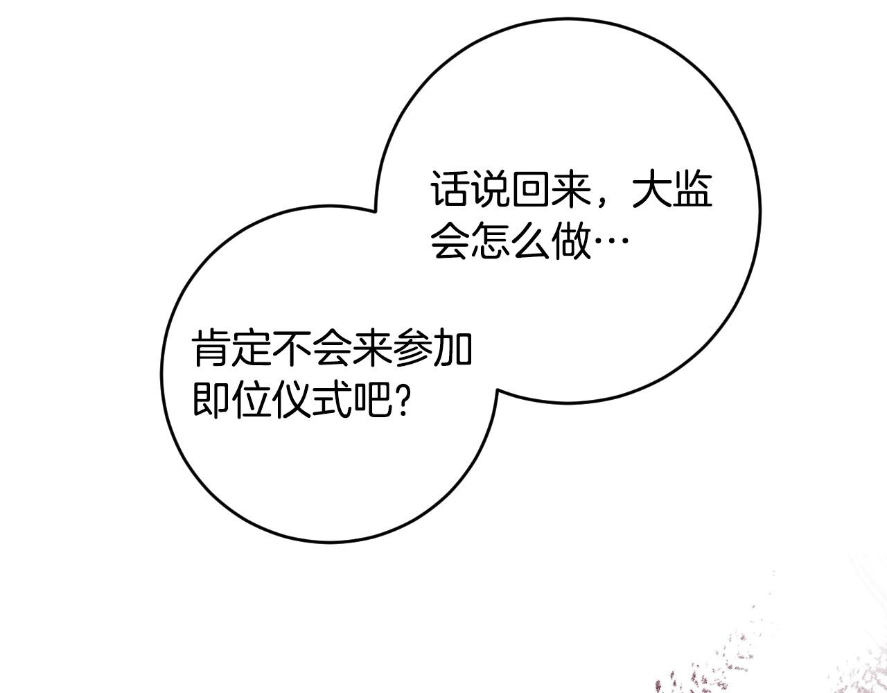 第73话 谋反(1/3)-第53话