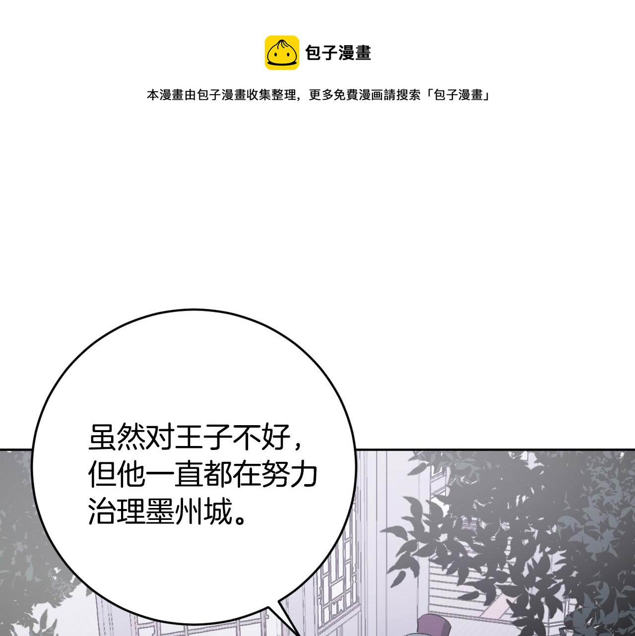 第73话 谋反(1/3)-第53话