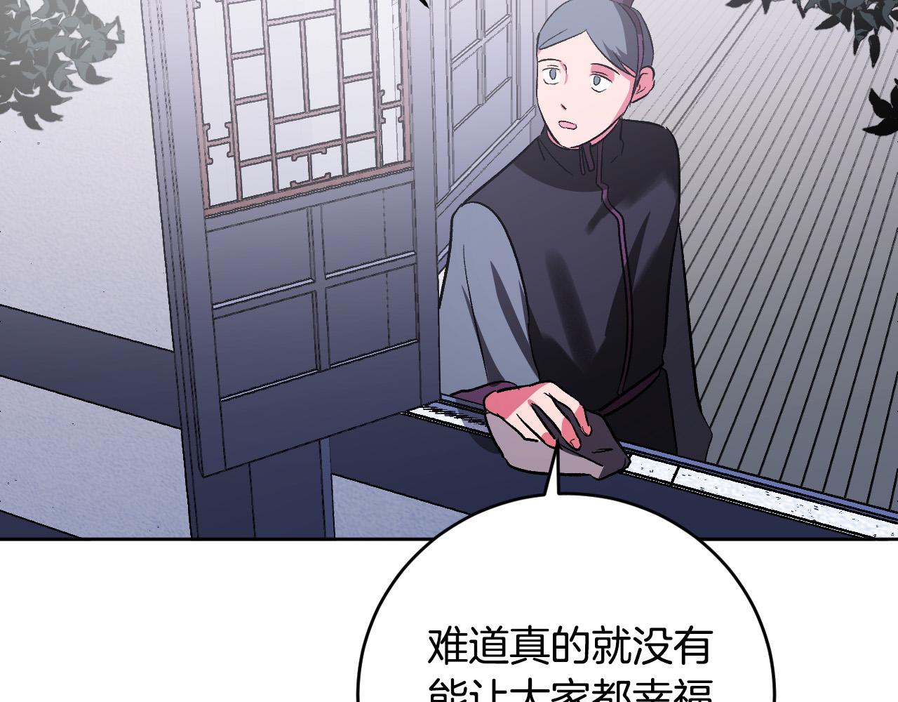 第73话 谋反(1/3)-第53话