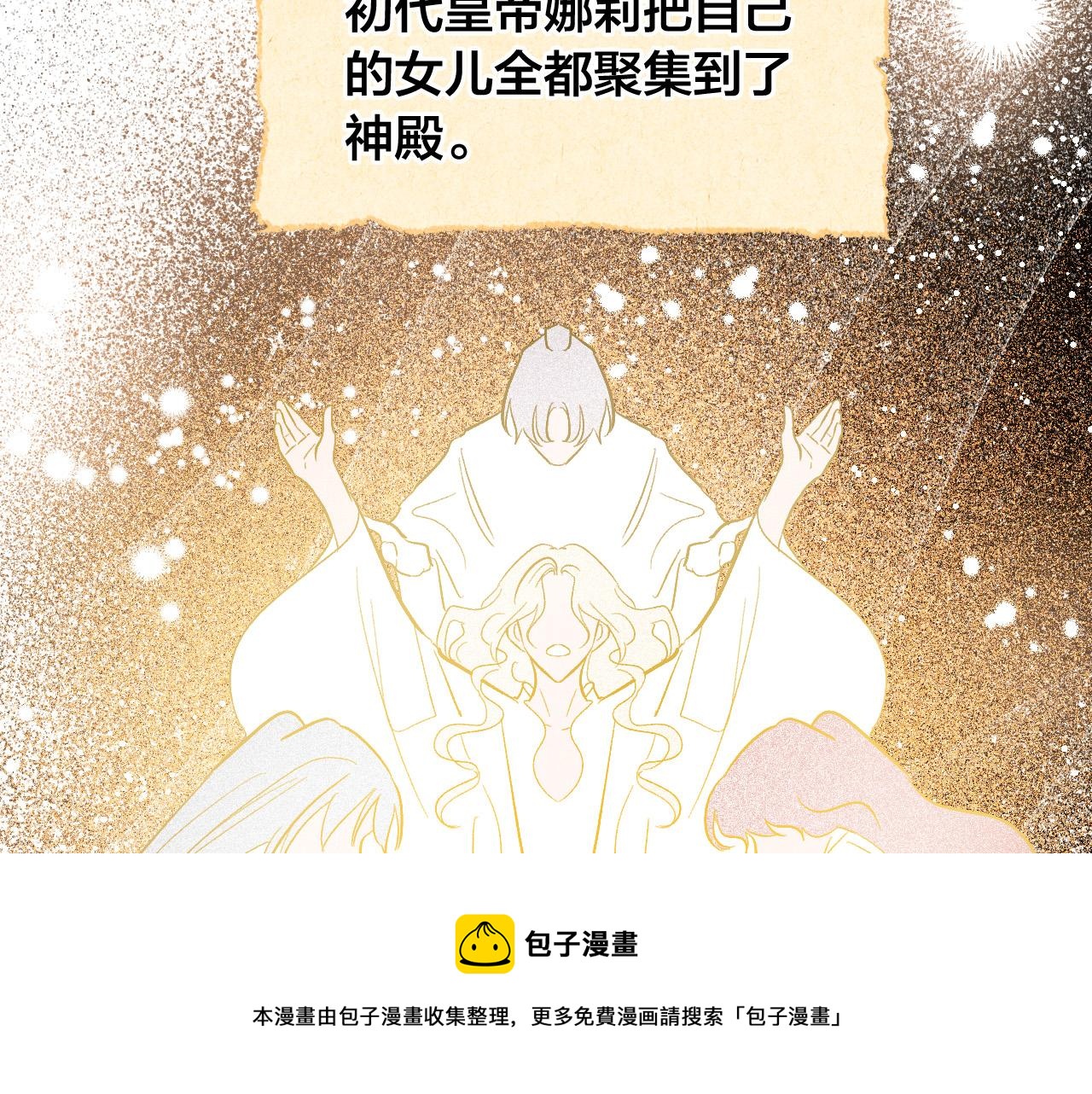 第73话 谋反(1/3)-第53话