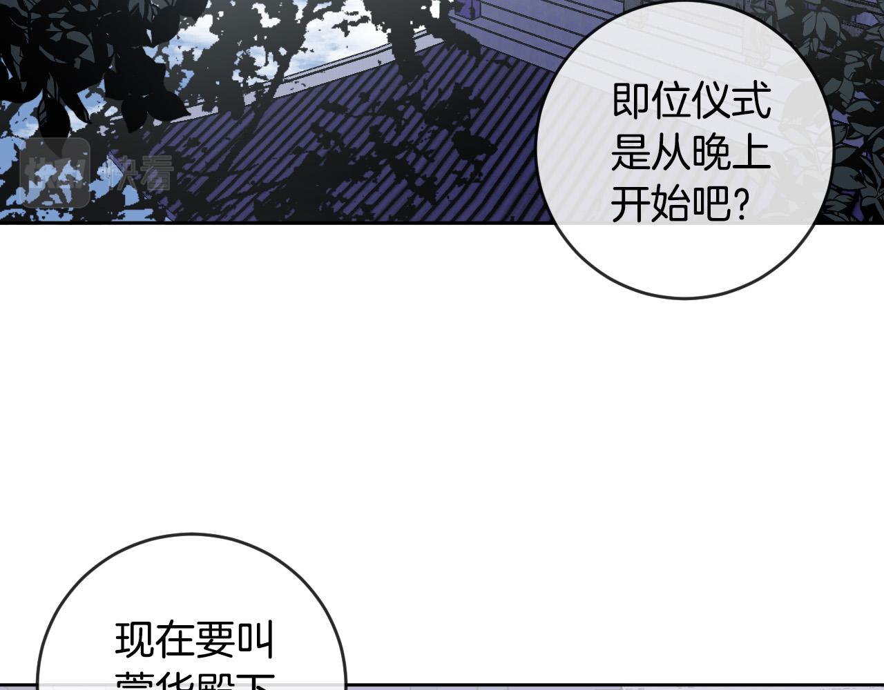 第73话 谋反(1/3)-第53话