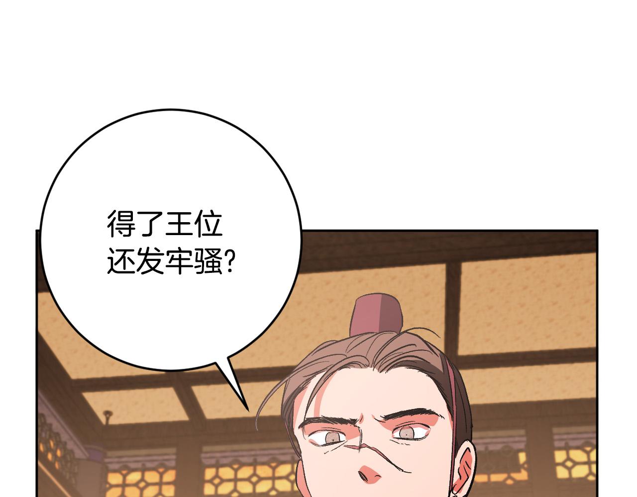 第73话 谋反(1/3)-第53话