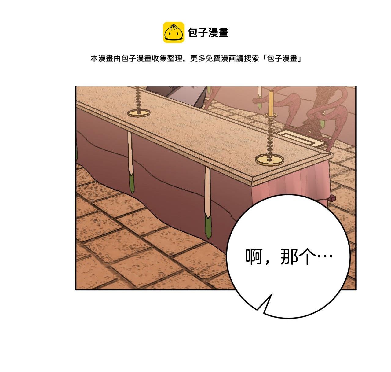 第73话 谋反(1/3)-第53话