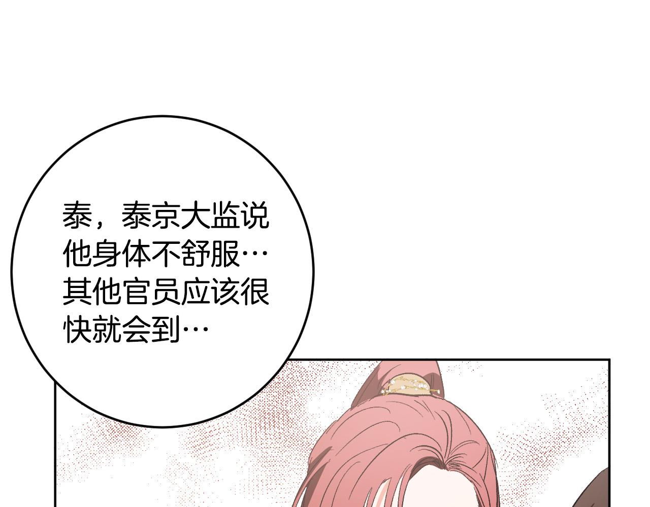 第73话 谋反(1/3)-第53话