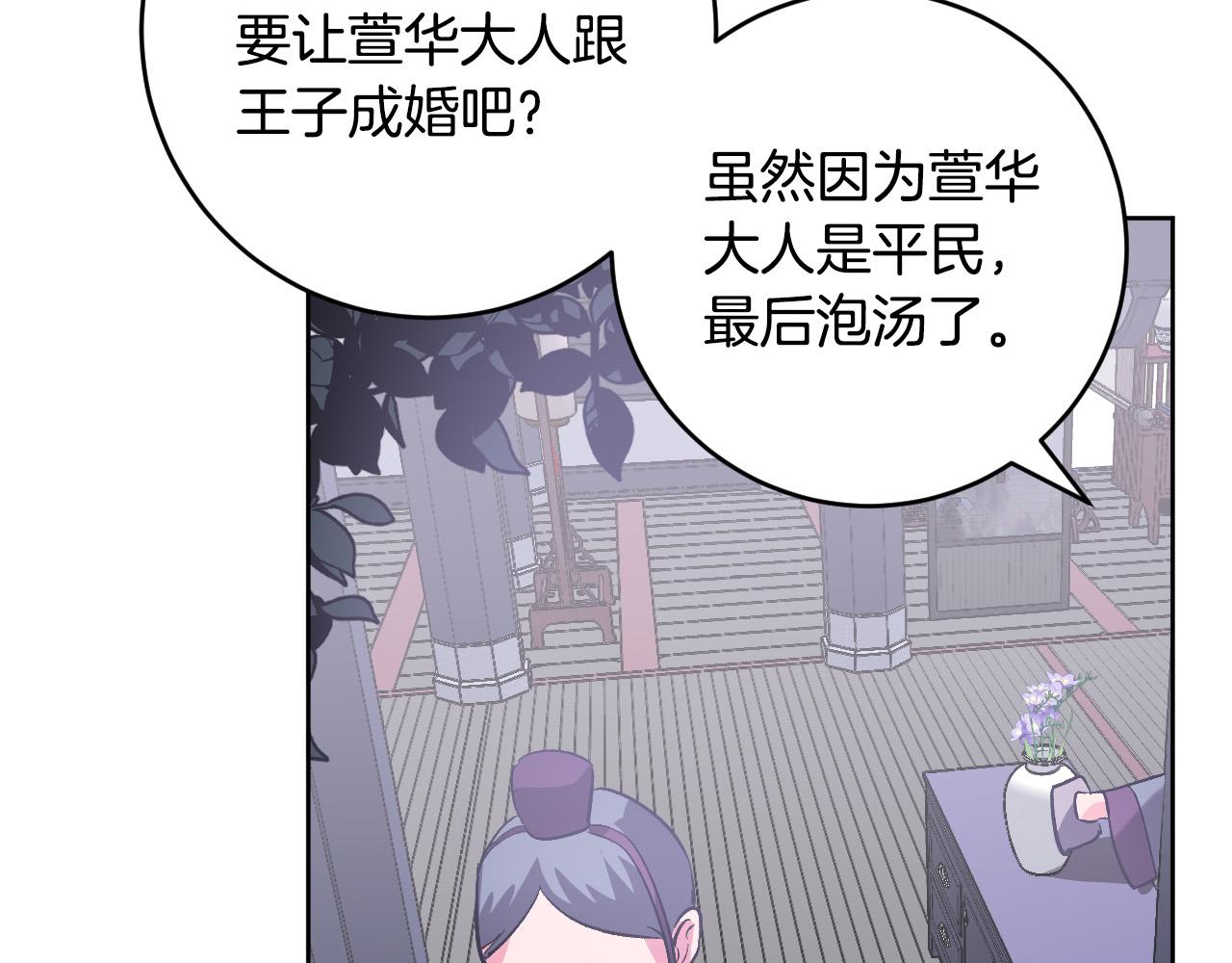 第73话 谋反(1/3)-第53话