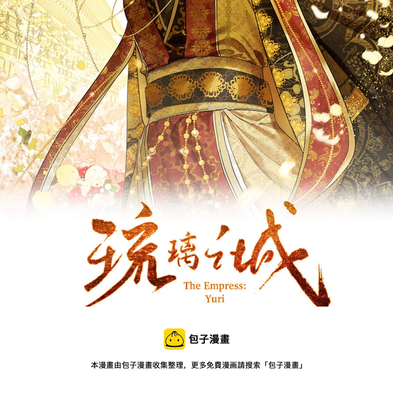第75话 将军的遗志(1/3)-第55话