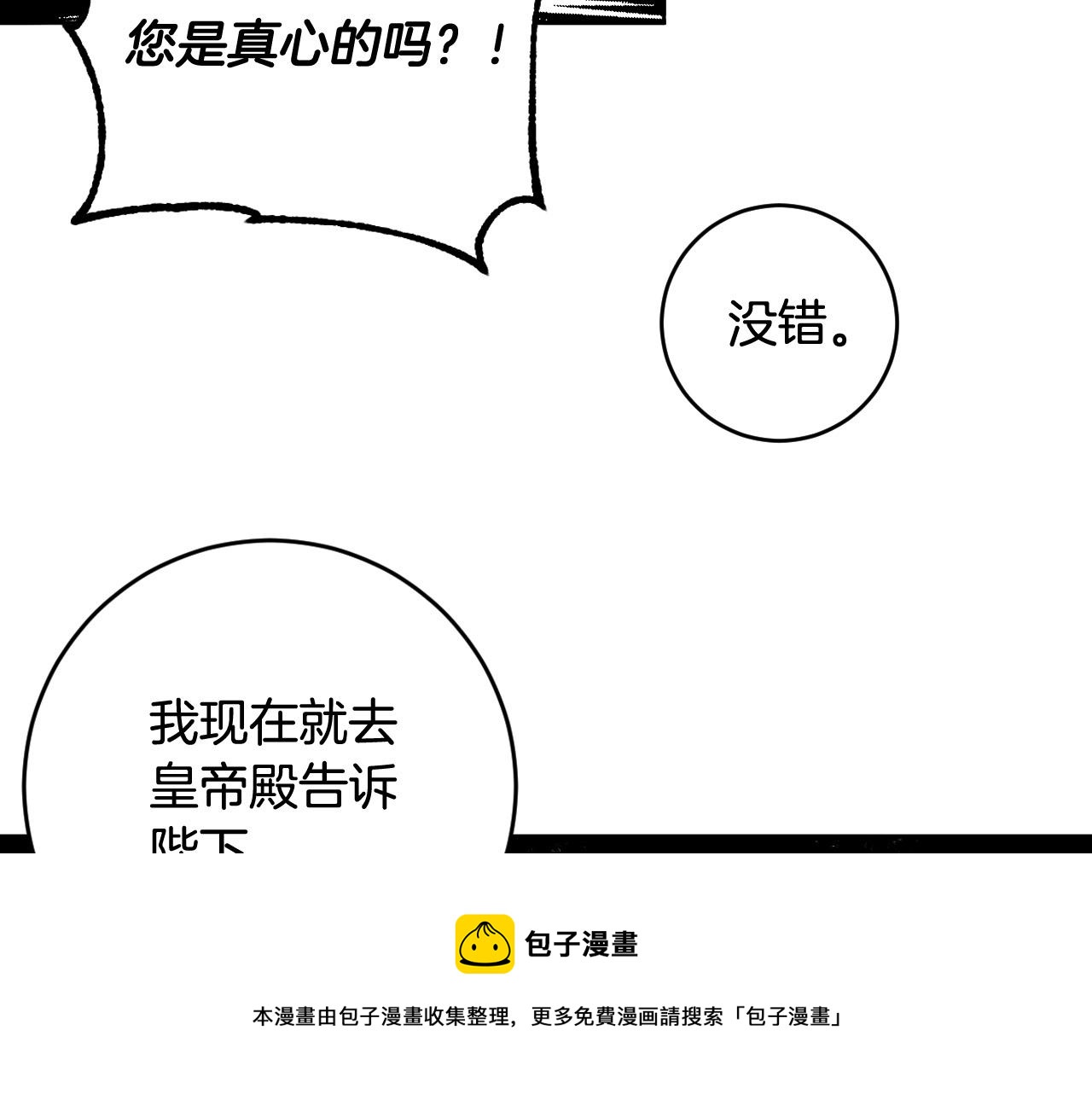 第75话 将军的遗志(1/3)-第55话