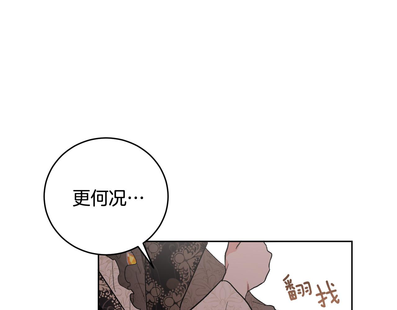 第75话 将军的遗志(1/3)-第55话