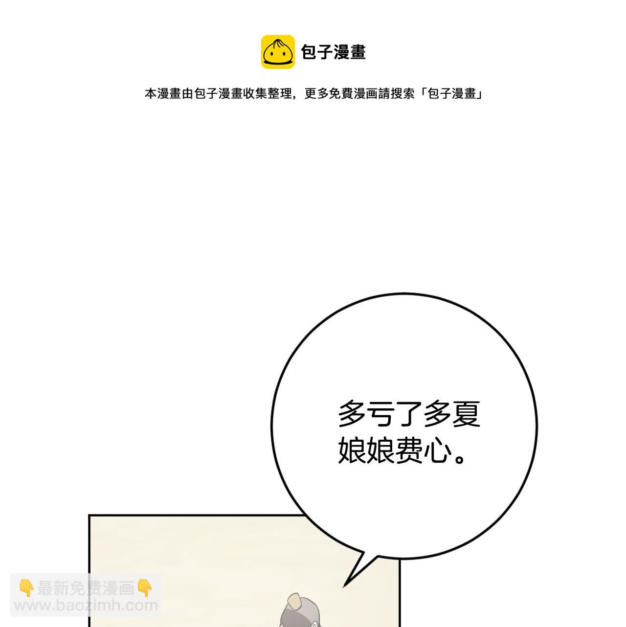 第75话 将军的遗志(1/3)-第55话