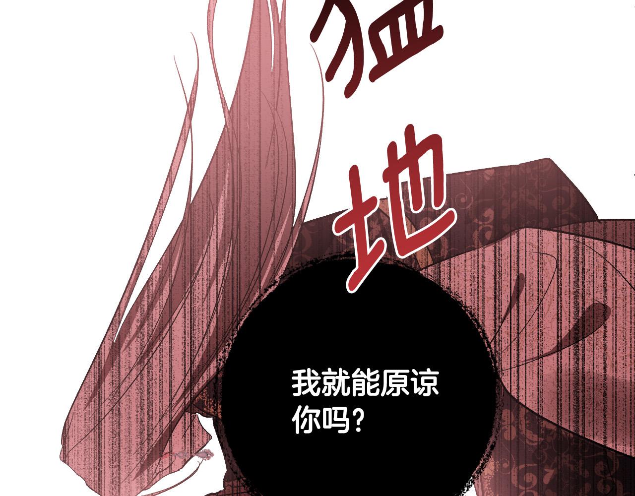 第77话 皇后的野心(1/3)-第57话