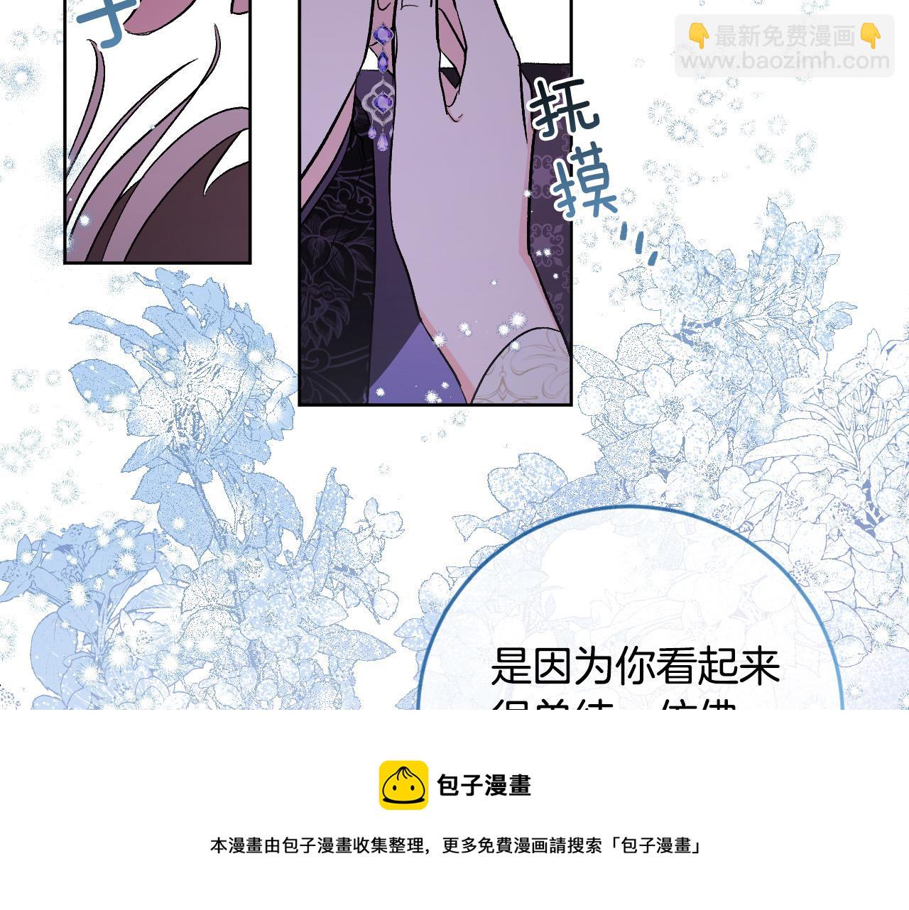 第77话 皇后的野心(1/3)-第57话