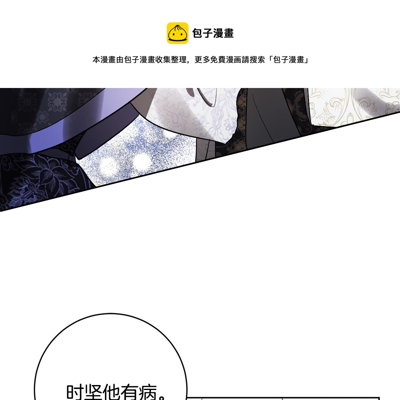 第77话 皇后的野心(1/3)-第57话