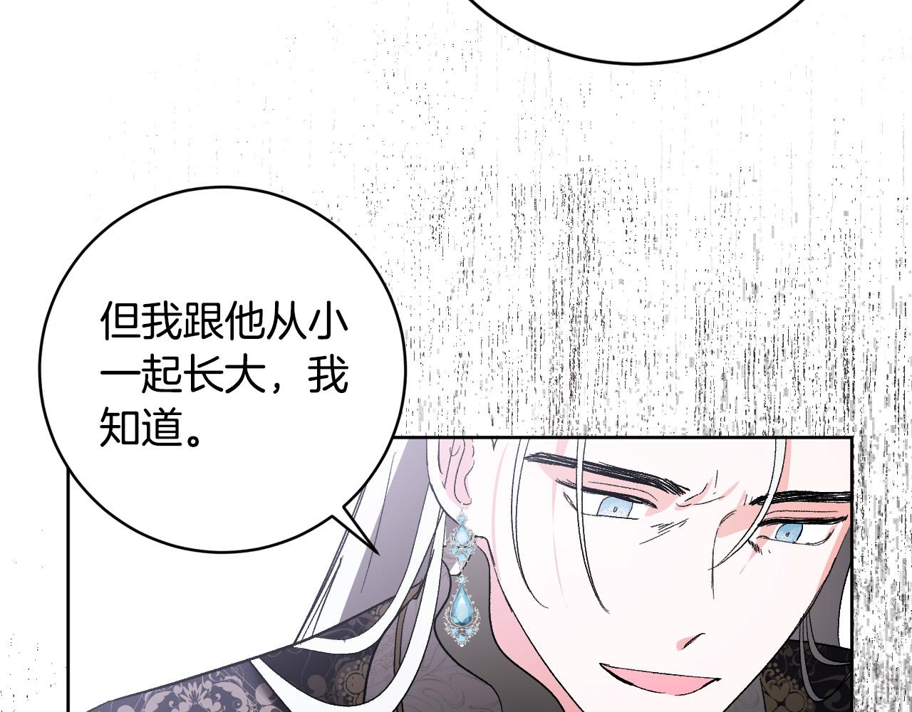 第77话 皇后的野心(1/3)-第57话