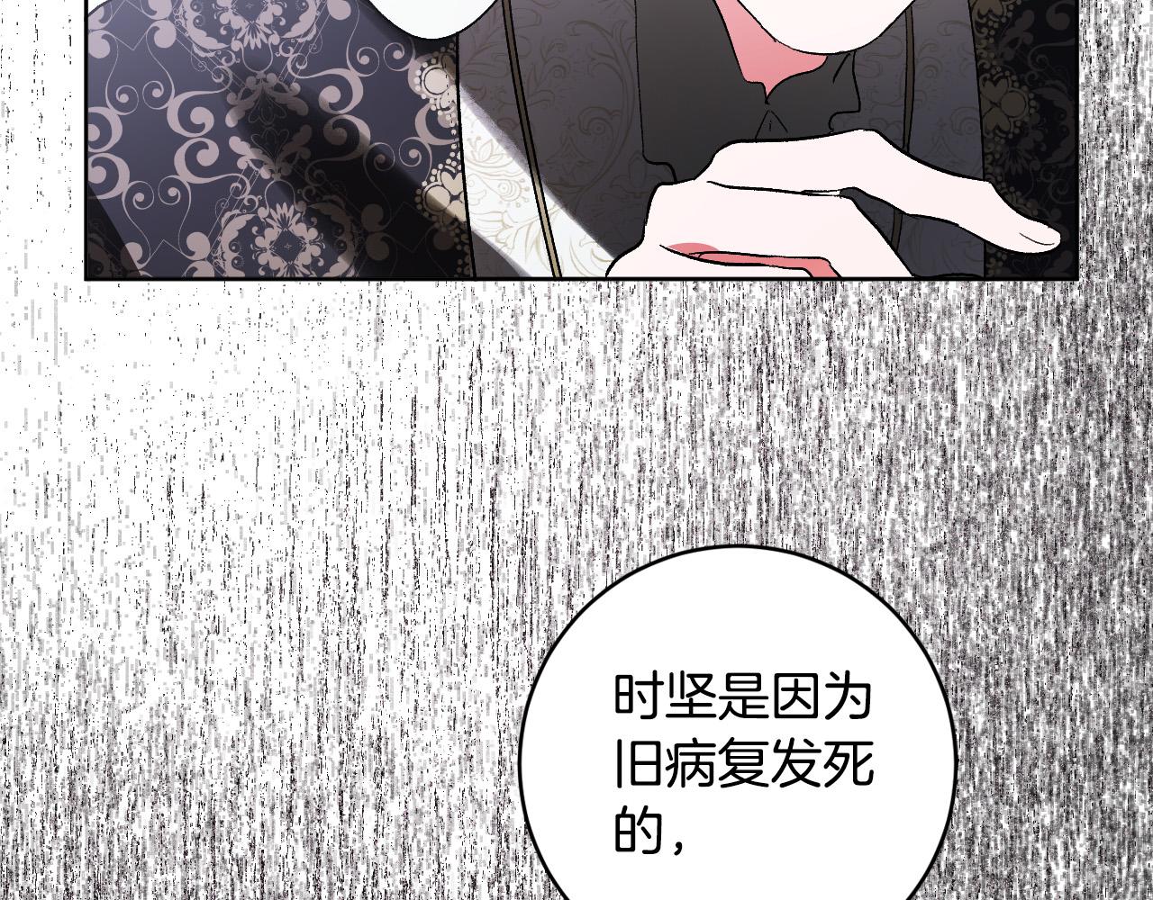 第77话 皇后的野心(1/3)-第57话