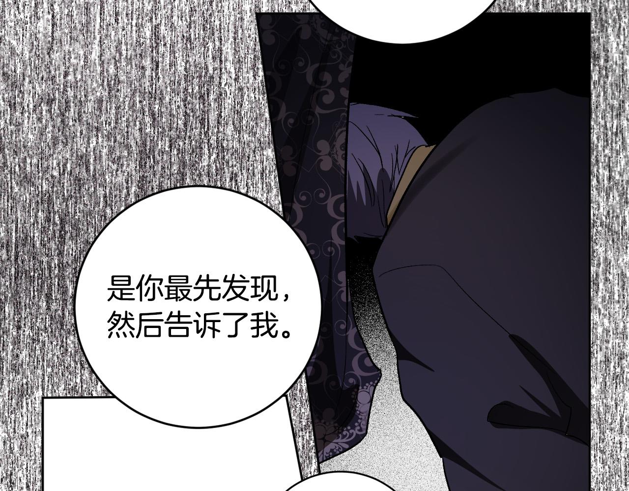 第77话 皇后的野心(1/3)-第57话