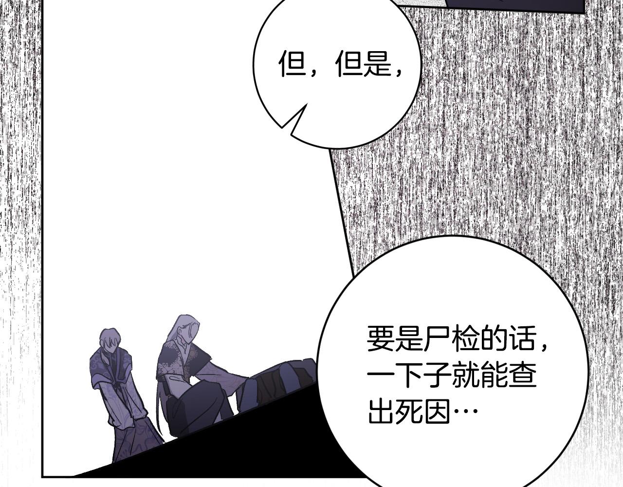 第77话 皇后的野心(1/3)-第57话
