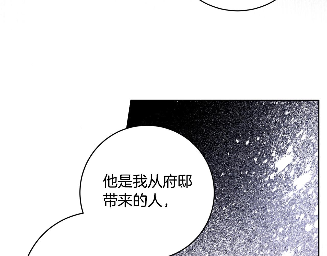 第77话 皇后的野心(1/3)-第57话