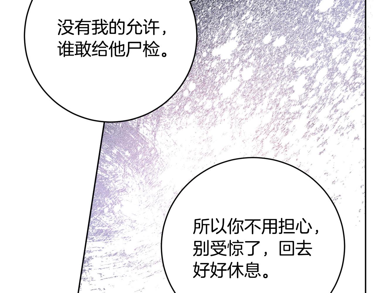 第77话 皇后的野心(1/3)-第57话