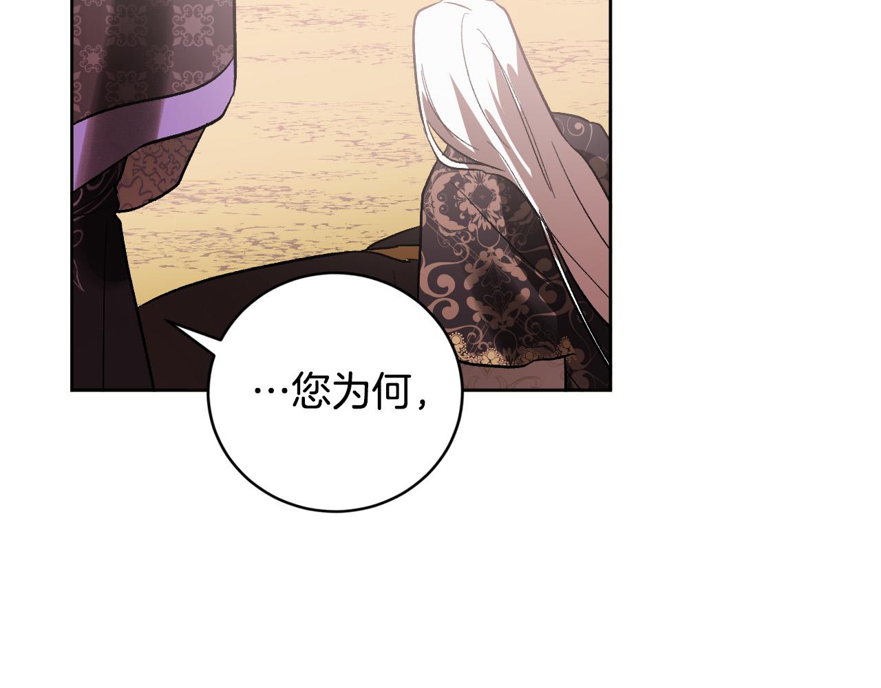 第77话 皇后的野心(1/3)-第57话