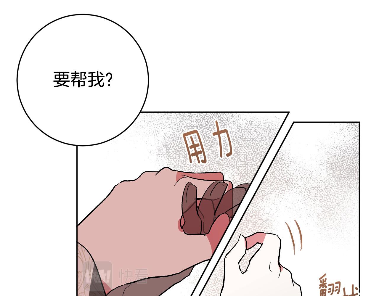 第77话 皇后的野心(1/3)-第57话
