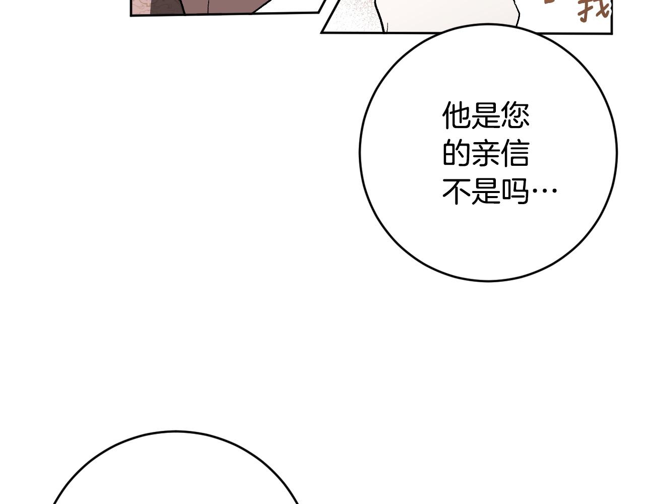 第77话 皇后的野心(1/3)-第57话