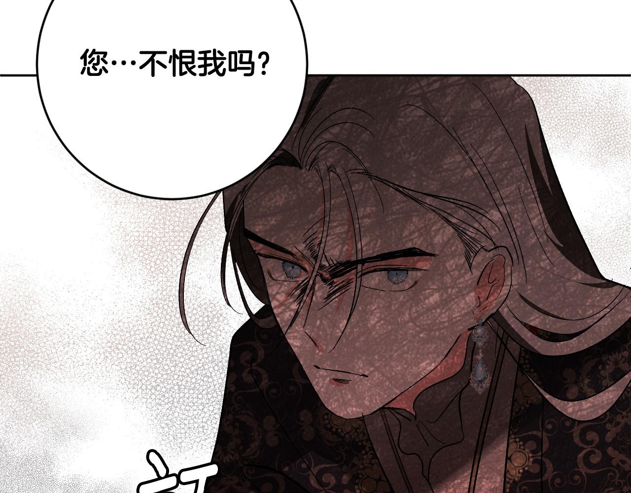 第77话 皇后的野心(1/3)-第57话