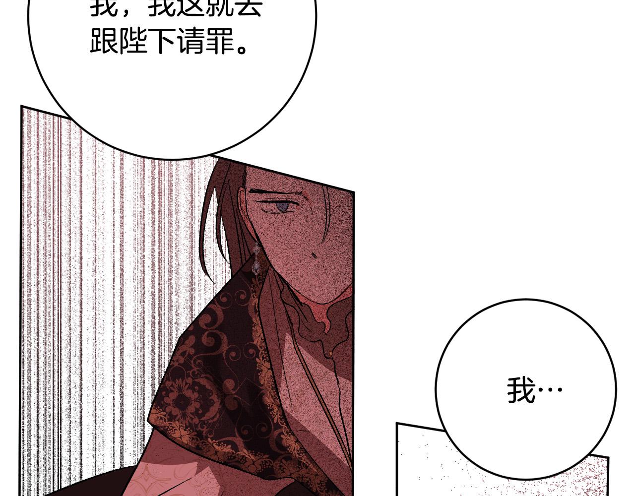 第77话 皇后的野心(1/3)-第57话